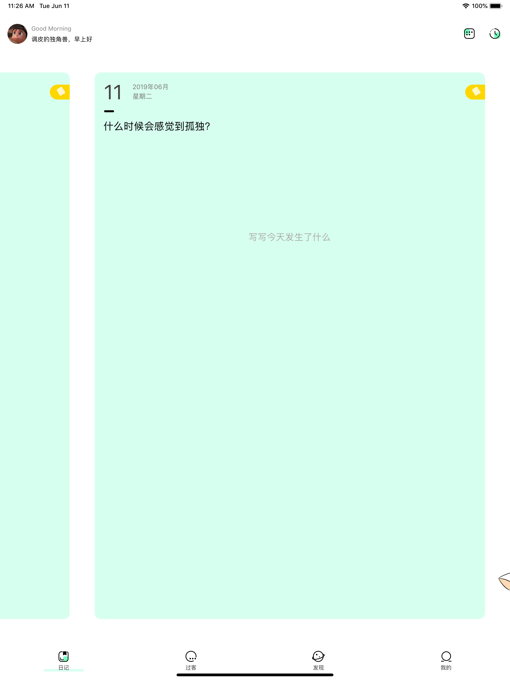 五年日记本 — 小小记录平凡的小确幸，五年成长见证慢慢长大 screenshot 12