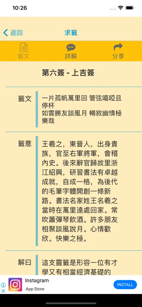 黃大仙靈籤(ERHGL)