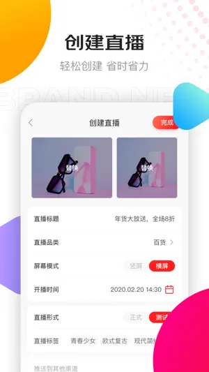 京东创作工具 screenshot 2
