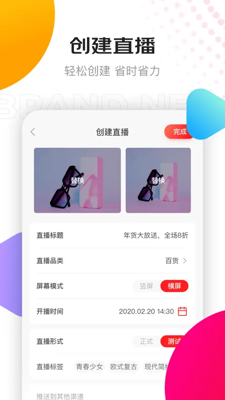京东创作工具