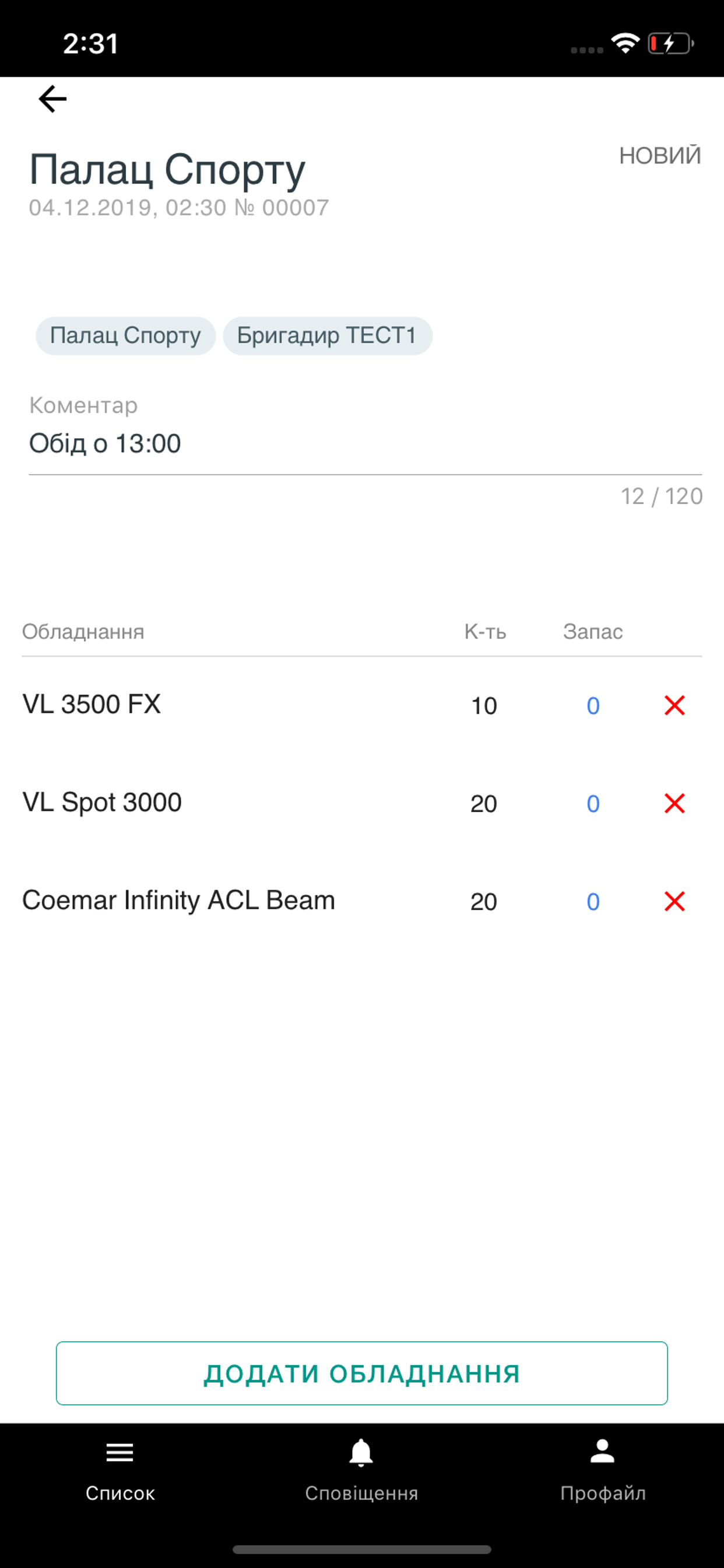 Alight screenshot 5