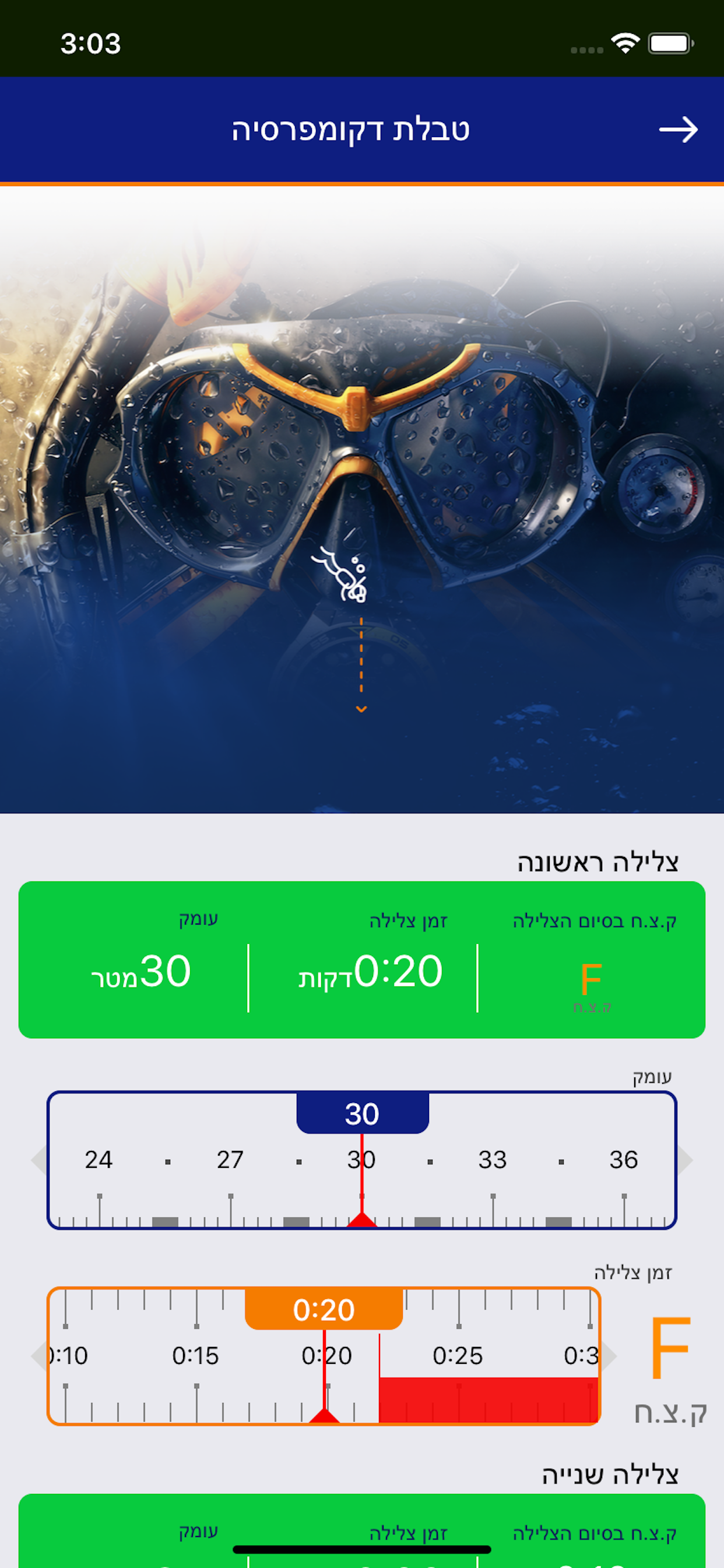 מצולות