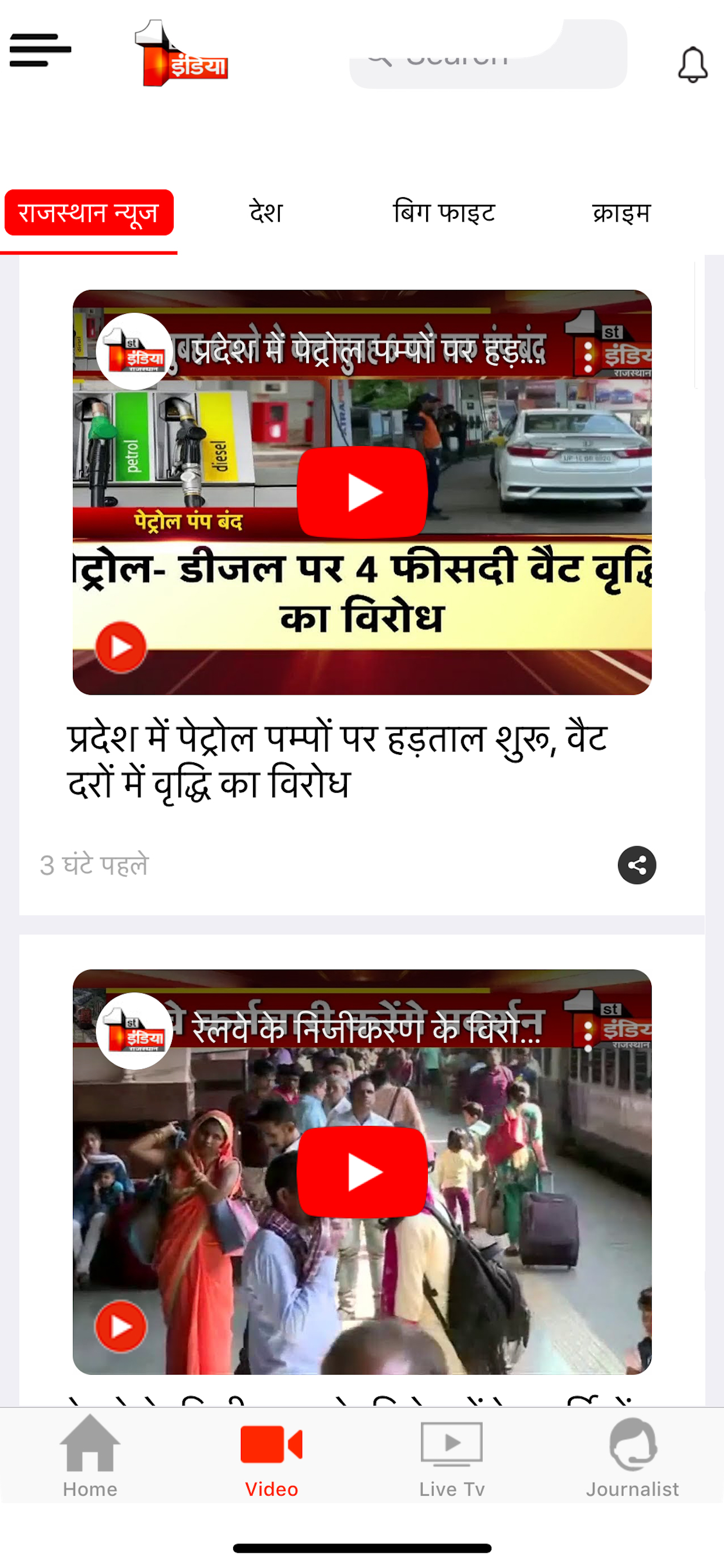 First India News