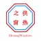 供热之窗是供热采暖行业政策新闻发布、标准规范查询、人才培训交流、产品技术交易、百姓诉求服务、项目资本对接、企业工作支撑的功能性门户平台。服务宗旨：服务政府、服务社团、服务企业、服务百姓。服务对象：全国各级供热主管部门、社团组织，供热运营管理、设施建设，设备生产厂家、技术服务、节能服务公司，科研院所等企事业单位和广大人民群众。