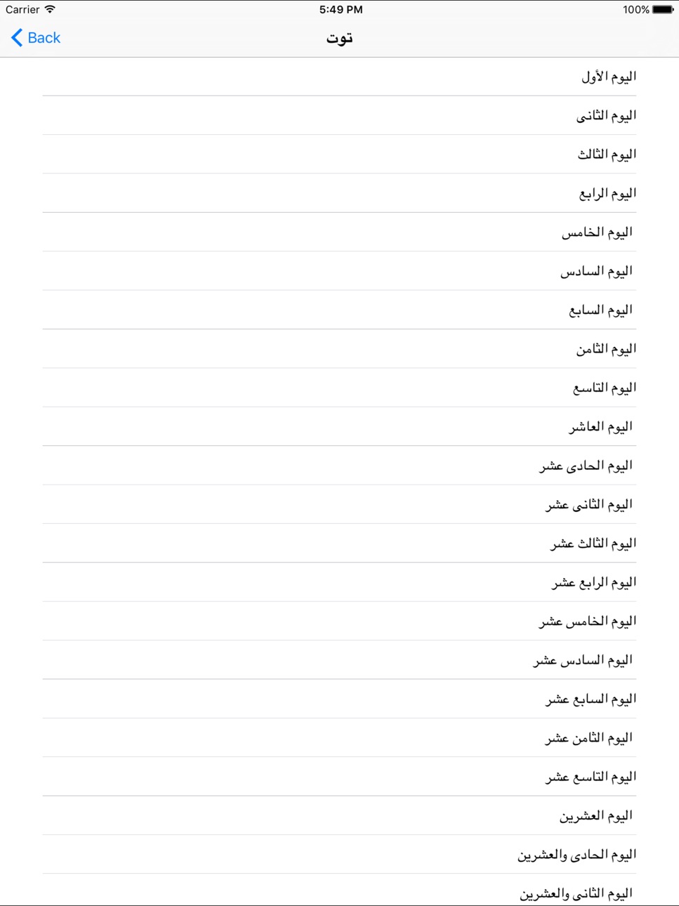 iPad screenshot