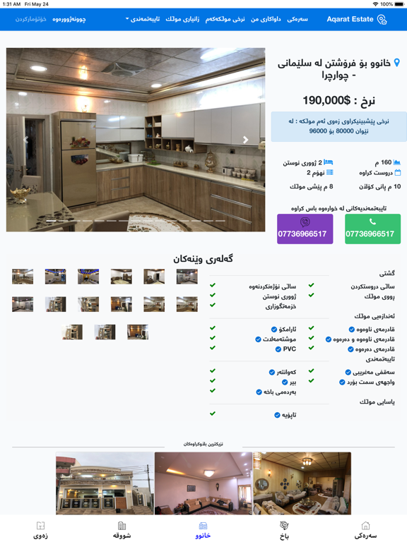 Screenshot #6 pour Aqarat estate