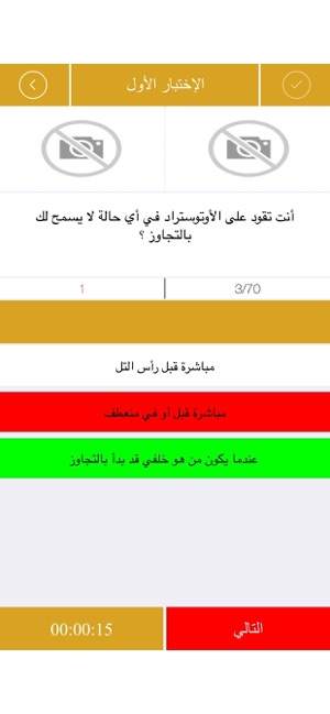 GodKänt - أسئلة تيوري بالعربي(圖6)-速報App