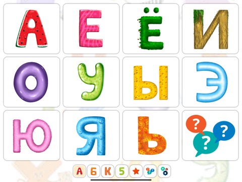 Алфавит+: Буквы, Цифры, Фигурыのおすすめ画像1