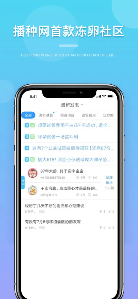 冻卵