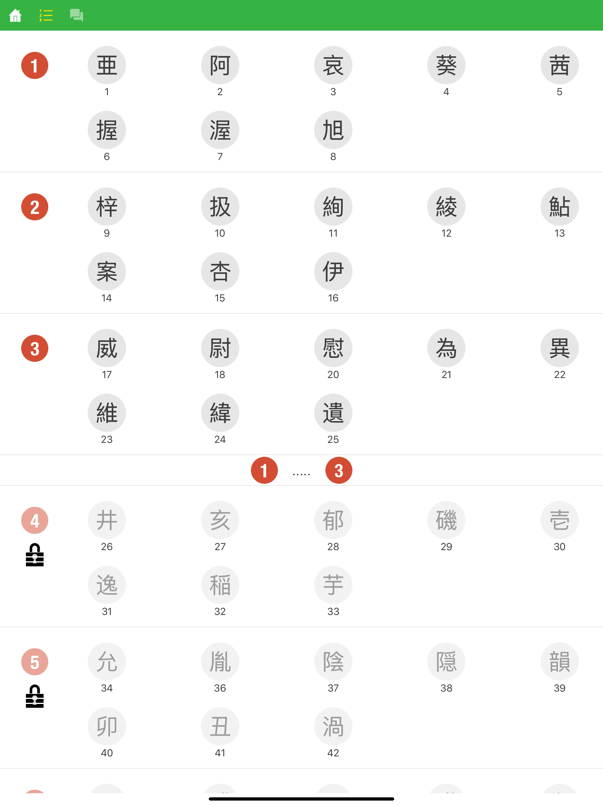 N1 Kanji Quiz