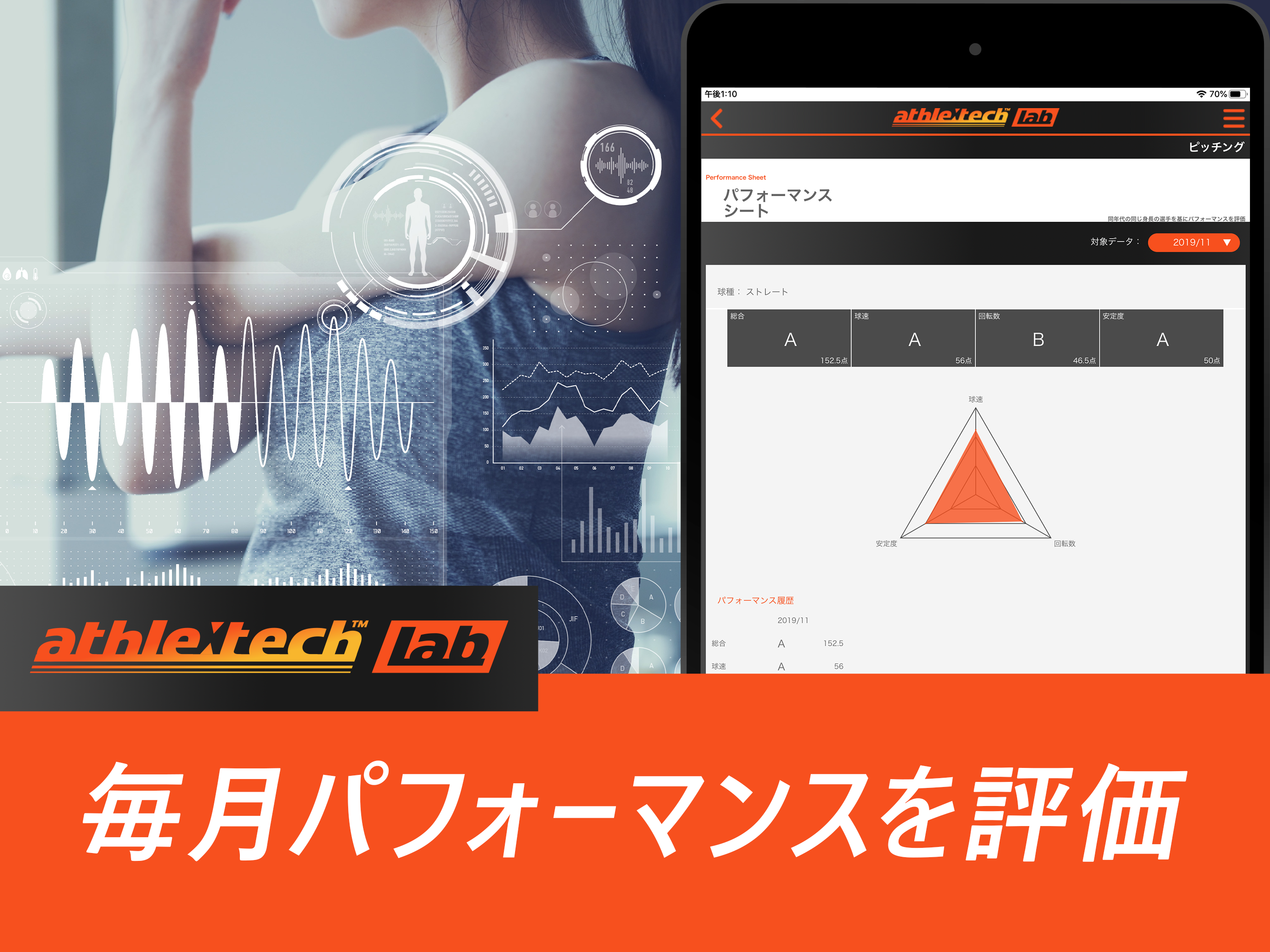 athle:tech screenshot 12
