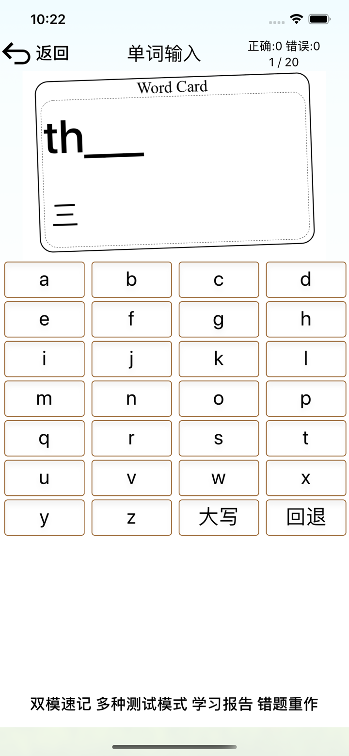 卡片背单词 screenshot 8