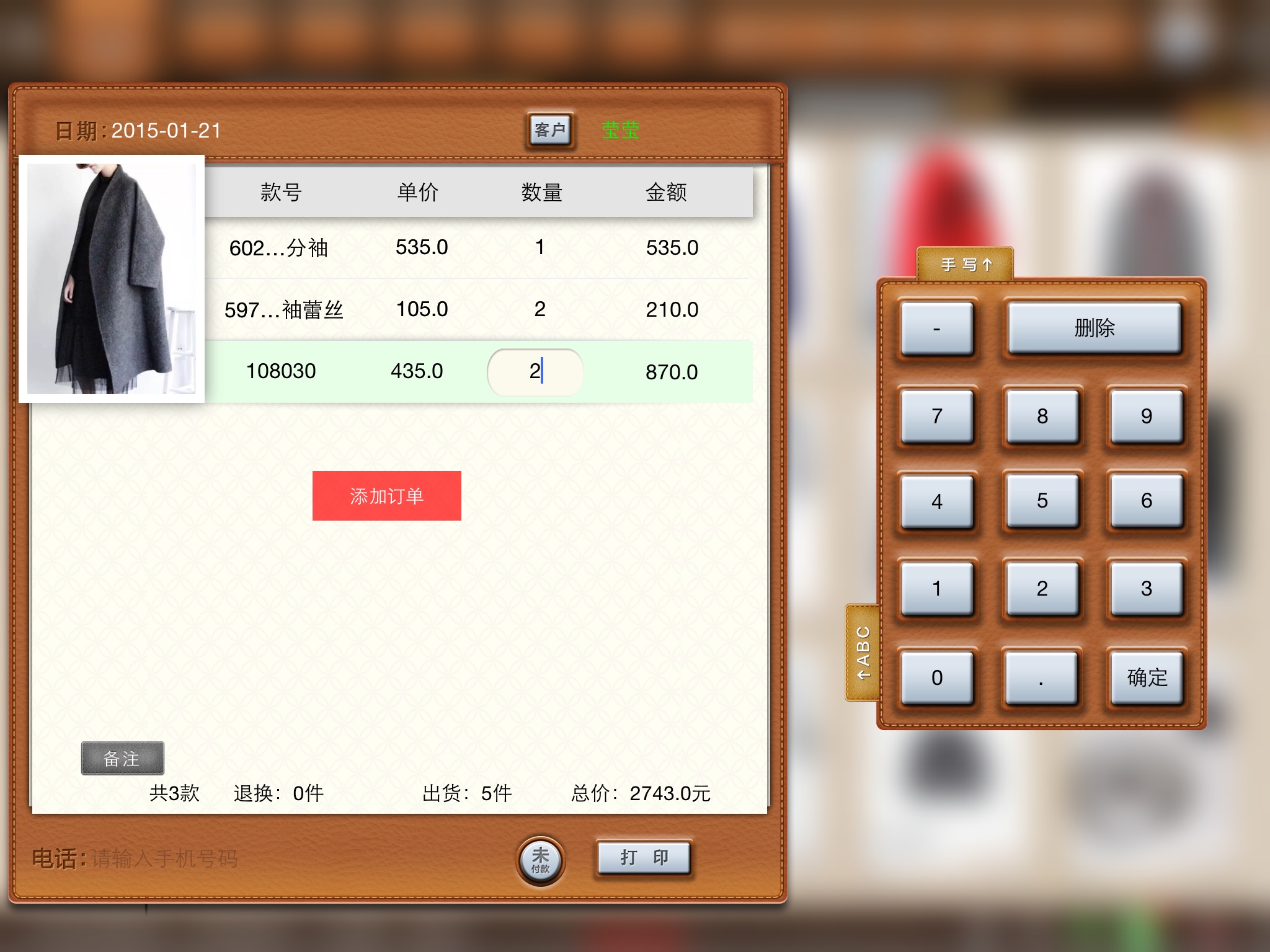 E掌柜S——移动店铺进销存管理系统 screenshot 3