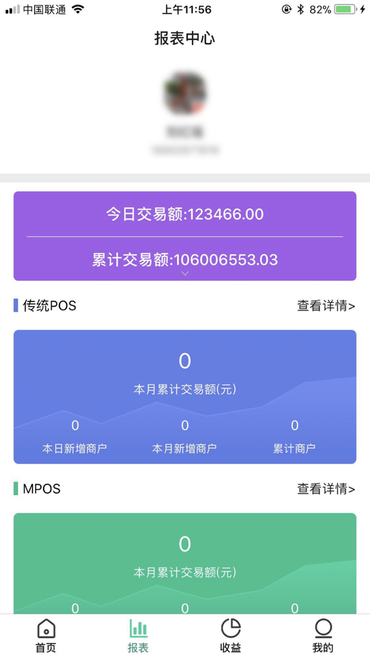 #2. 中付钱柜 (iOS) By: 中付钱柜科技(深圳)有限公司