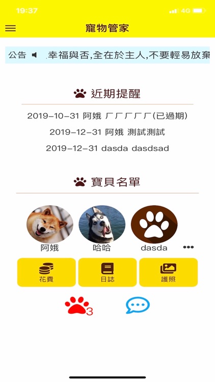 寵物管家pet