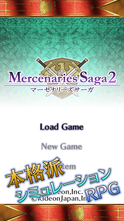 マーセナリーズサーガ２