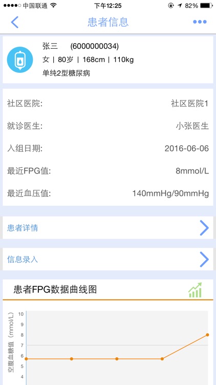 C计划-医生 screenshot-3