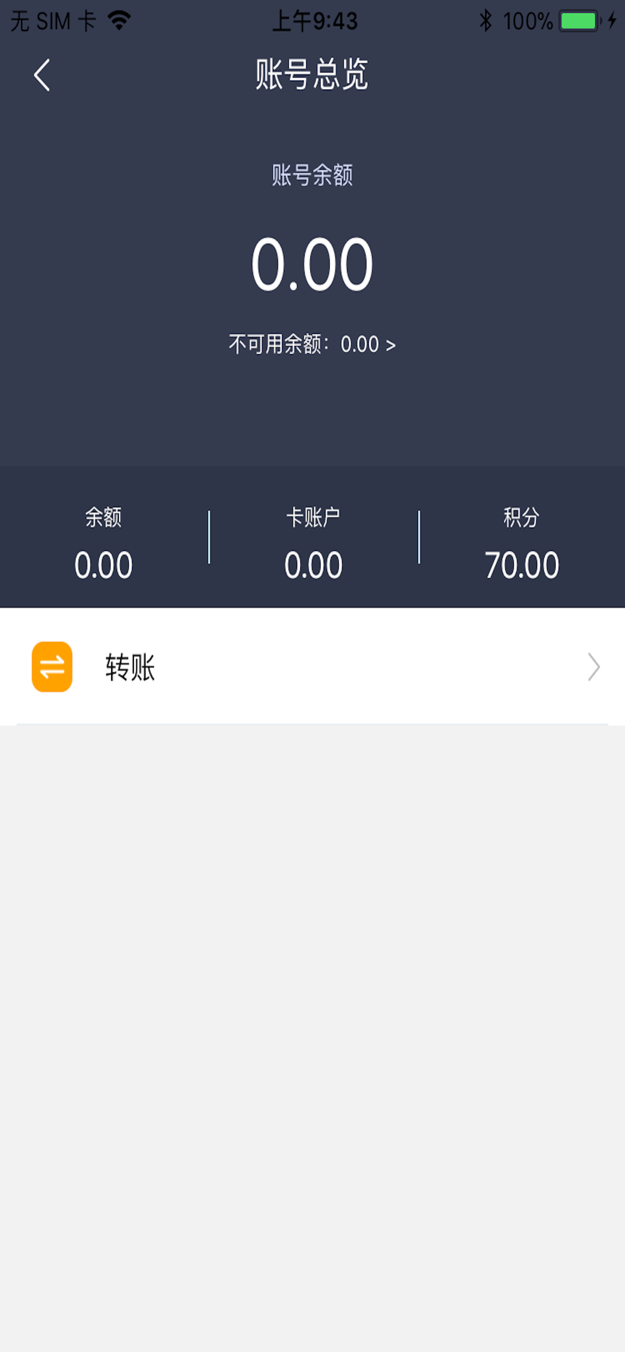 瀛饭碗