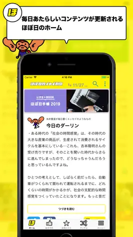 Game screenshot ほぼ日アプリ mod apk