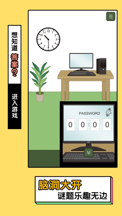 我的猫咪哪去了 screenshot-4