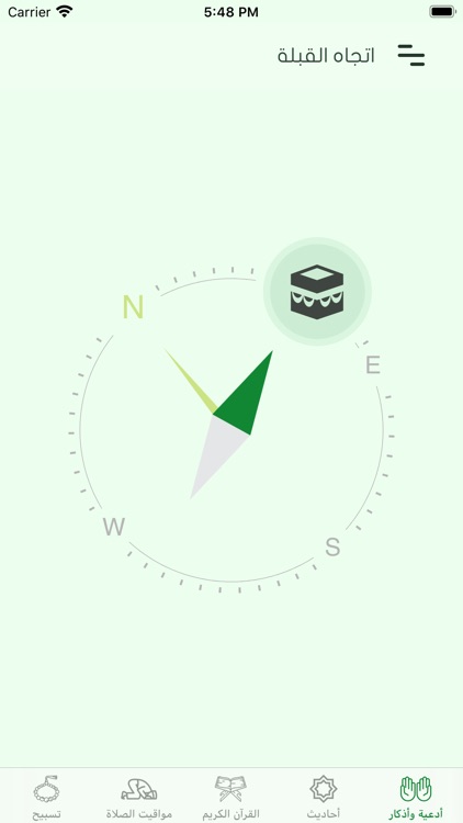 زاد الرحيل - Zad El-Rahel screenshot-6