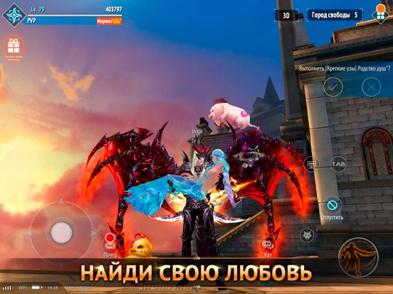 Скачать Sword & Magic 3D ACTION MMORPG