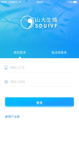 Game screenshot 医患服务平台-医生端 mod apk