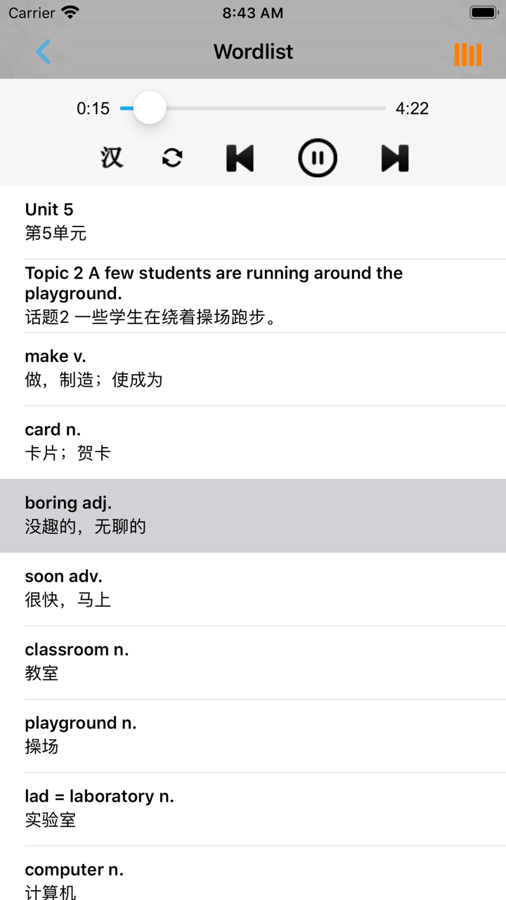 初中英语七年级上下册仁爱版 screenshot 3