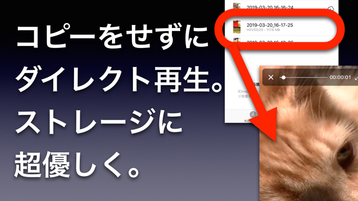 無限プレーヤー 連続メディア再生