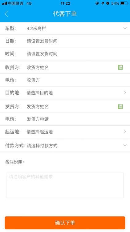 煜阳商配 screenshot-4