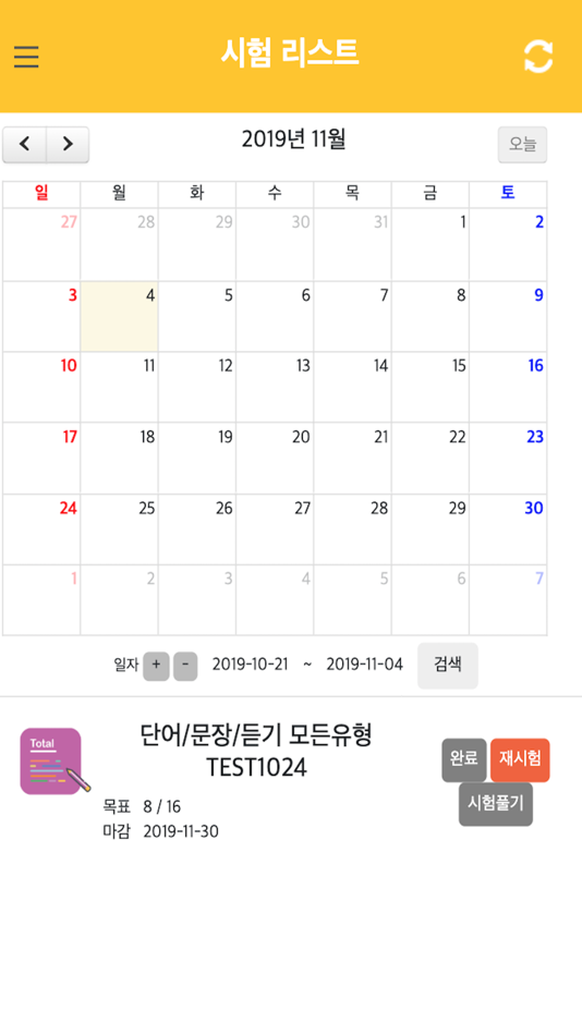 #2. e-코딩 학생용 (iOS) 由: BICT
