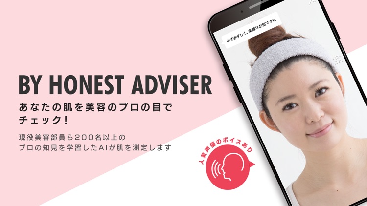 viewty（ビューティ）