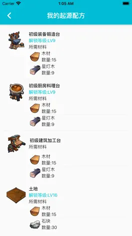 Game screenshot 我的起源盒子 apk