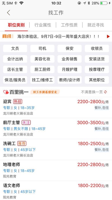 乃点信息 app screenshot