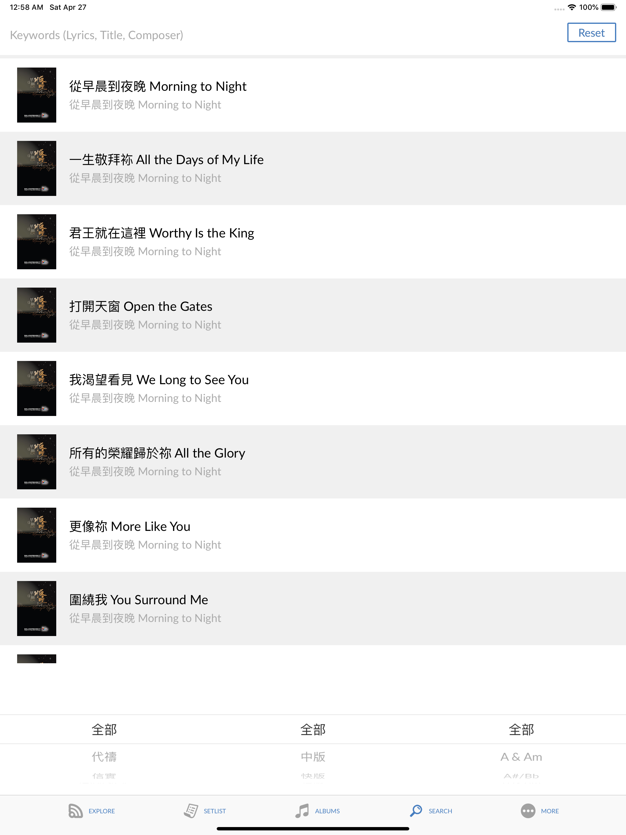 SOP - Stream of Praise Pro