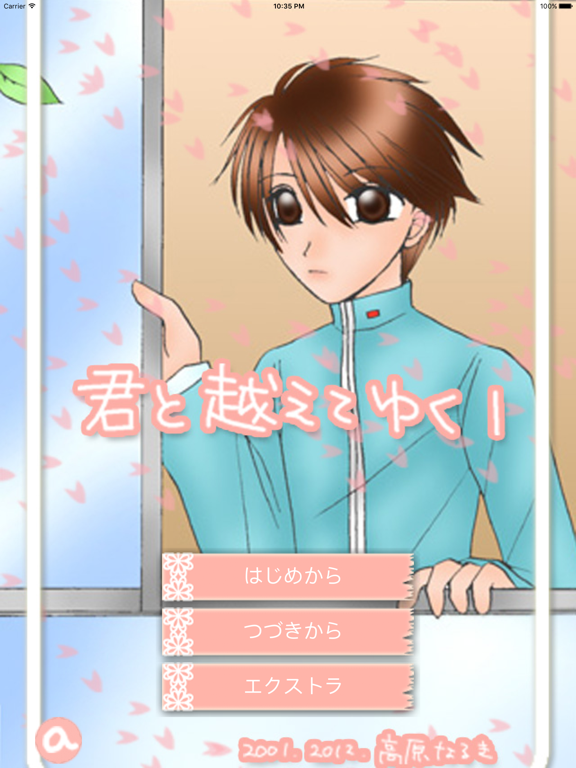 Screenshot #4 pour Go beyond together with you 1