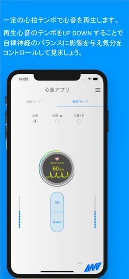 Game screenshot Beyond Heart Sound 心音アプリ apk