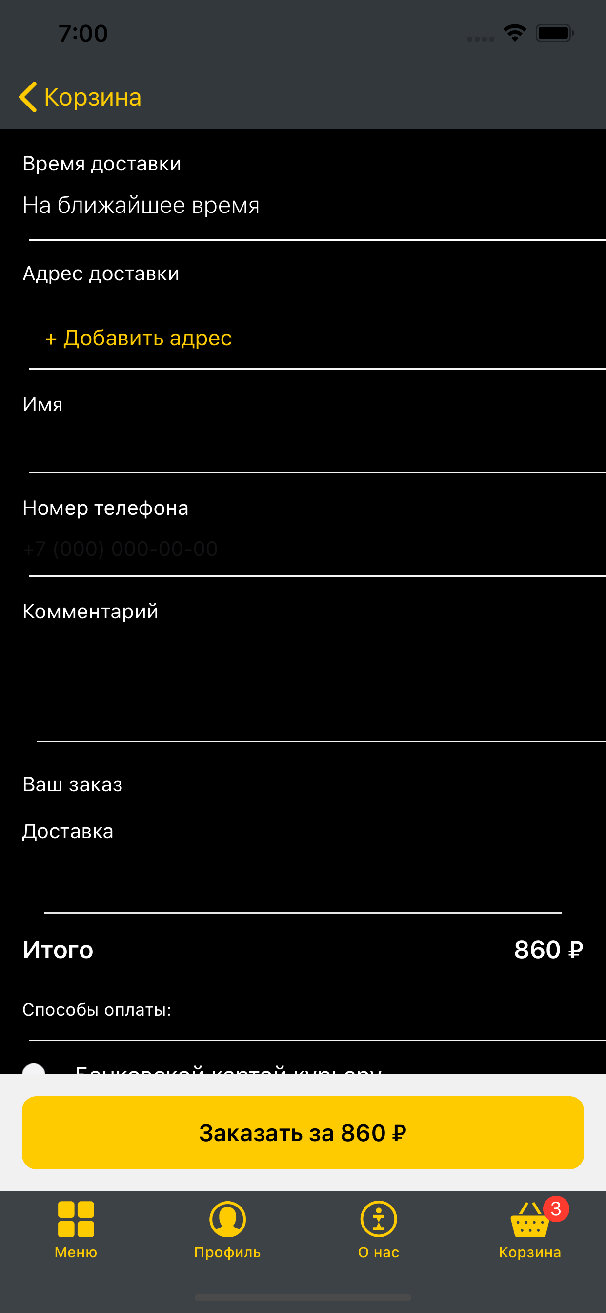 Японский Бох