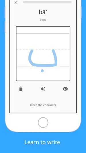 Write It! Arabic screenshot 2