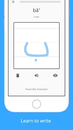 Write It! Arabic screenshot 2