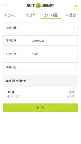 Game screenshot 루트라이브러리 hack