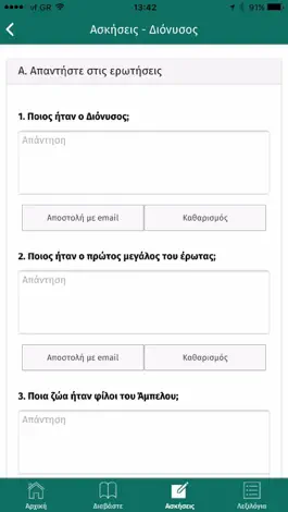 Game screenshot Mythi hack