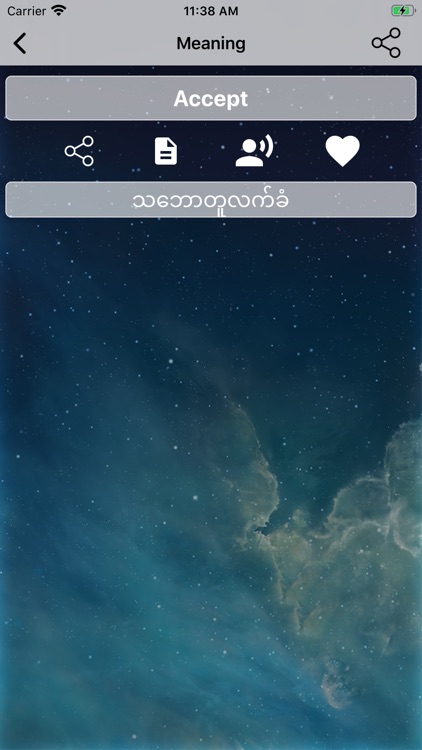 English to Myanmar Dictionary screenshot-3