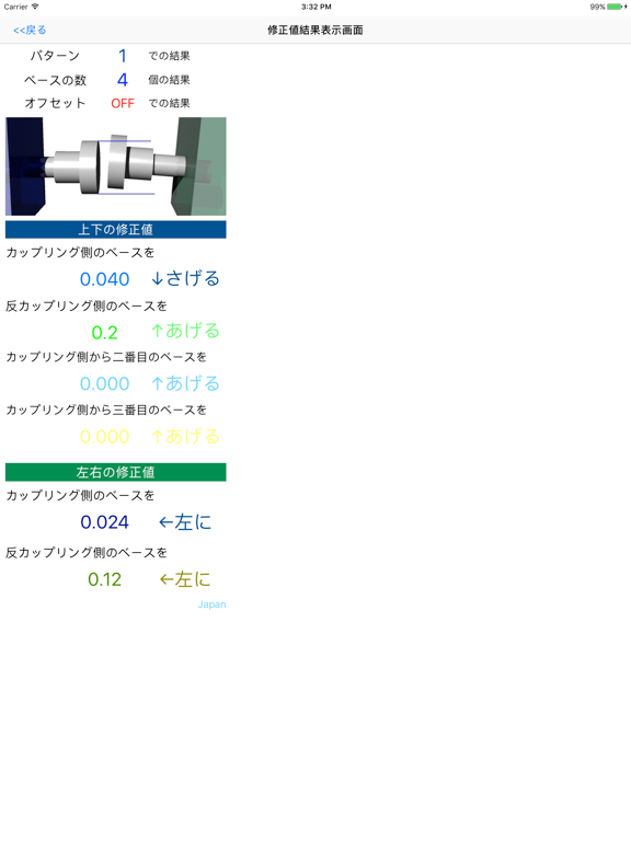 Screenshot #6 pour 一発修正君