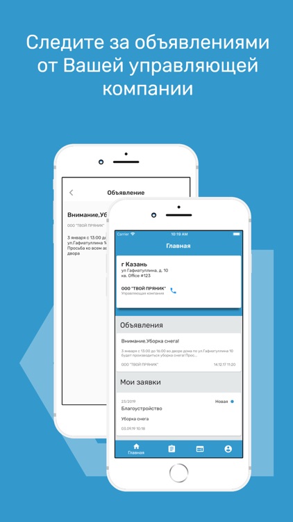 Хозяин Дома