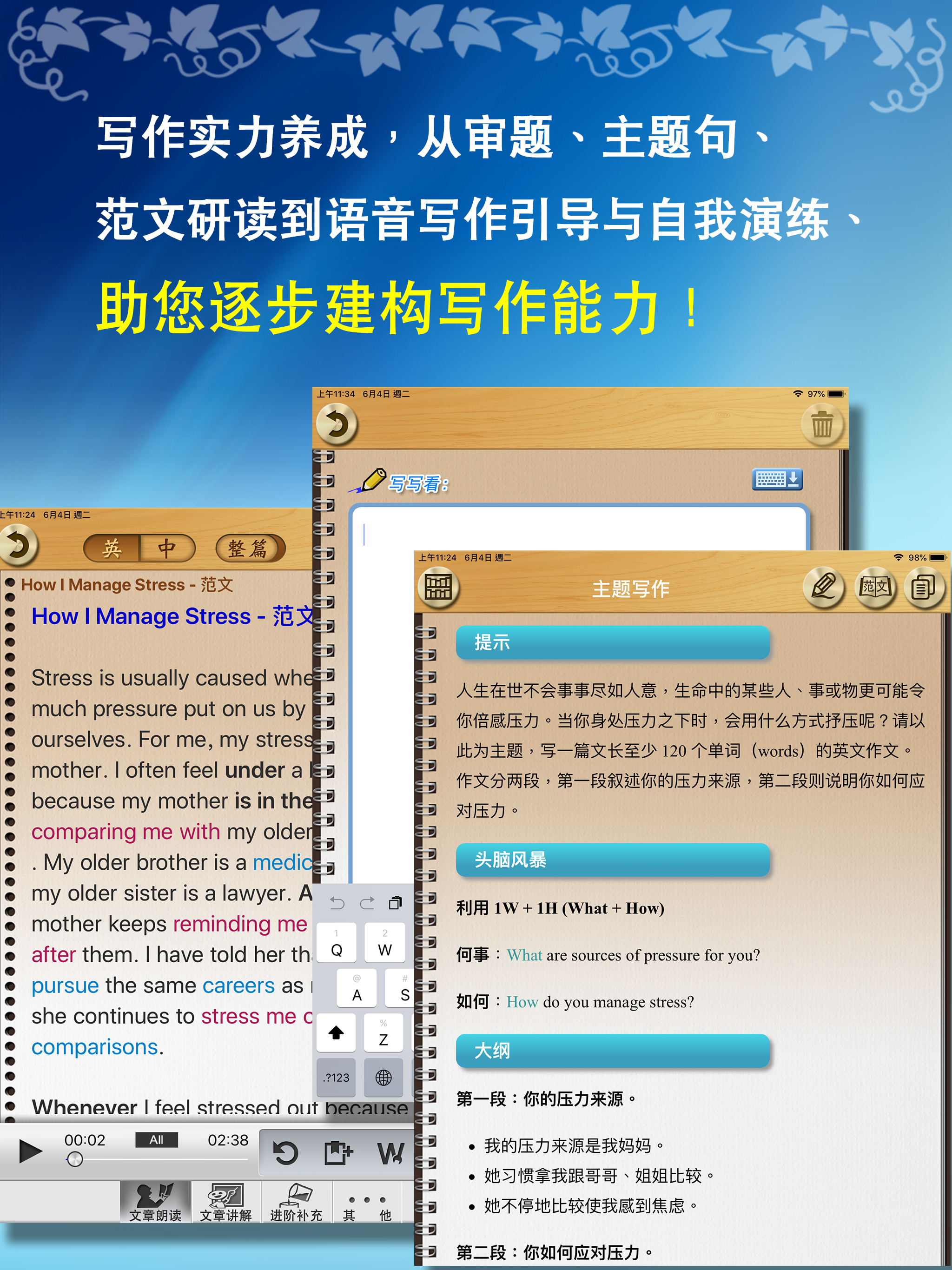 常春藤解析英语杂志 screenshot 10