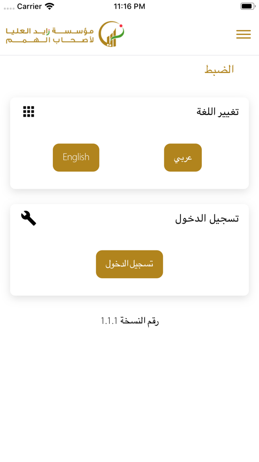 #9. ZHO (iOS) Podle: Zayed Higher Organization for People of Determination