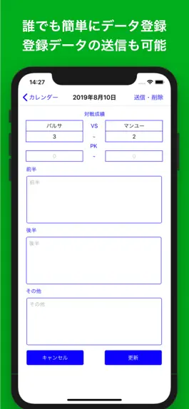 Game screenshot サッカー手帳+ hack