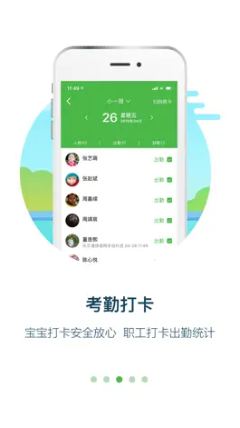 Game screenshot 童忆园老师版-家长更放心，老师更省心 hack