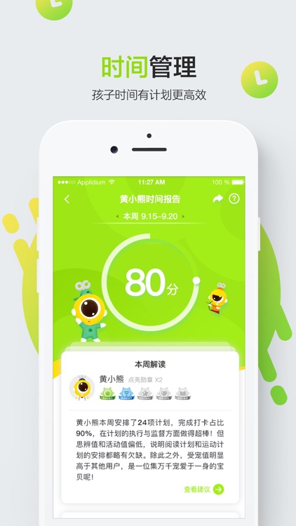 课堂内外·好家长 screenshot-3